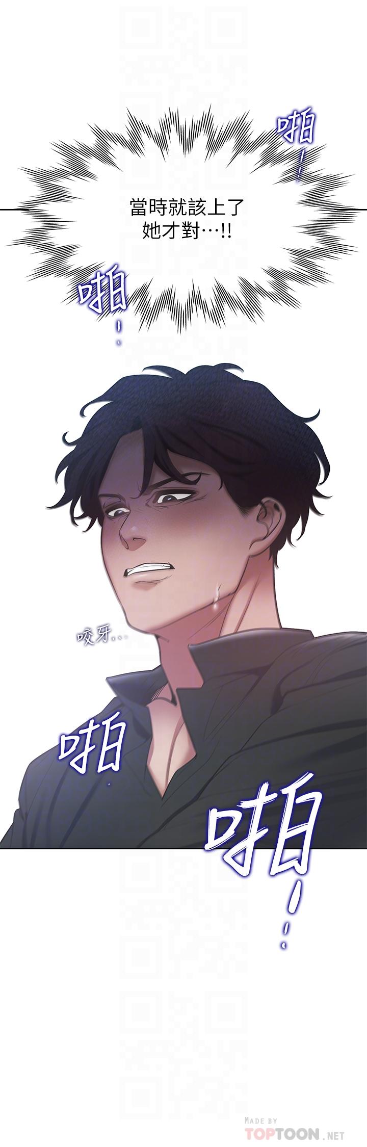 第7话-再度遇见那个男人 - 第16.jpg页