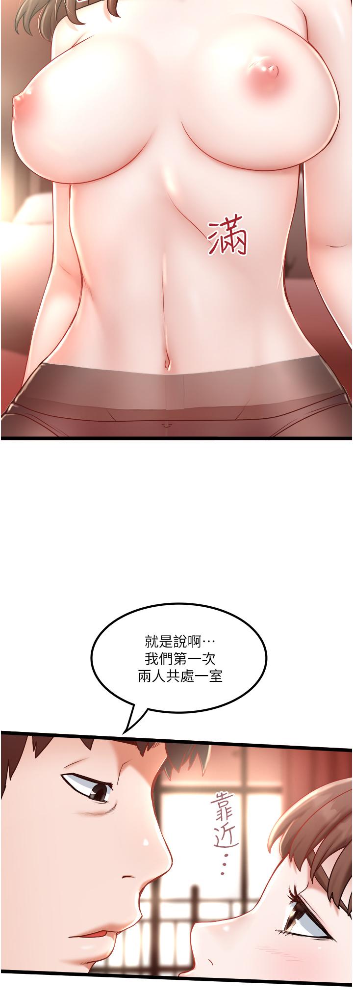 第24话-好像有东西要喷出来了 - 第2.jpg页