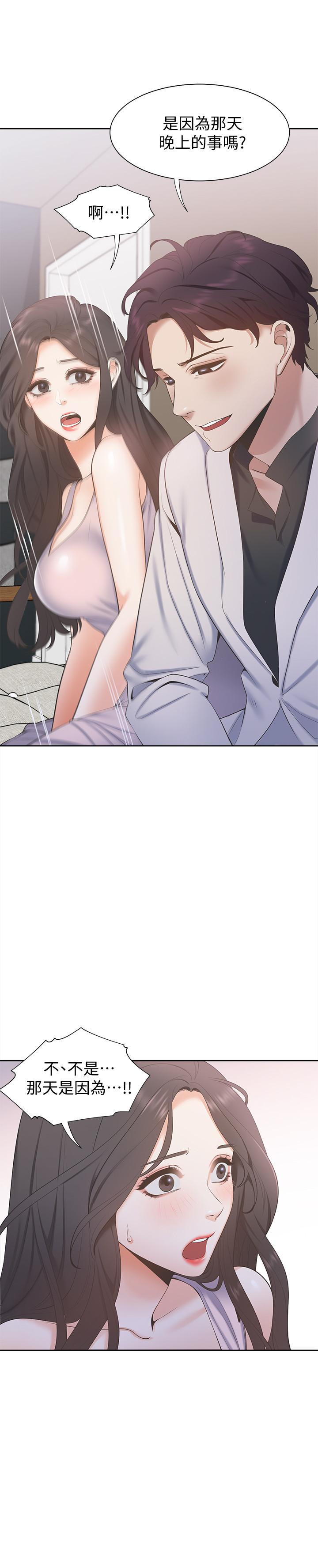 第4话-好奇其他女人的身体吗 - 第22.jpg页