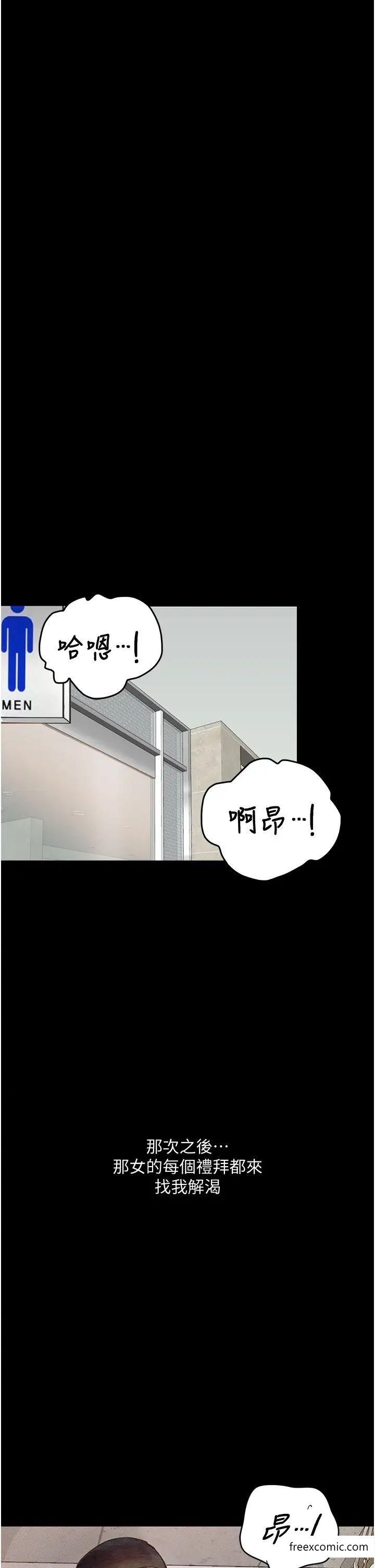 第8话-你姐怀孕，我就你姐夫了 - 第48.jpg页