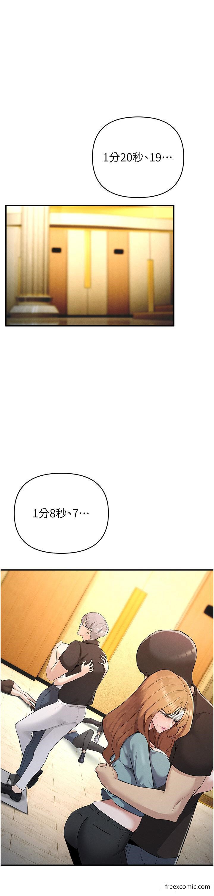 第5话-迎来第一个危机 - 第42.jpg页