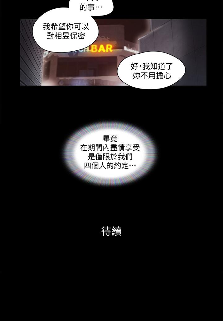 第54話-初戀的溫度 - 第22.jpg页