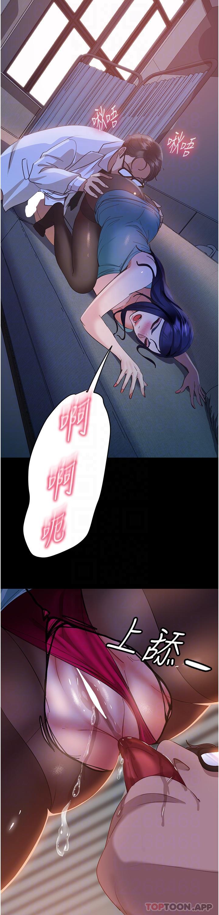 第11话-想当医生娘？看妳多会摇 - 第34.jpg页