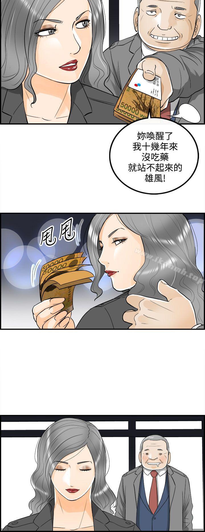 第20话-堕落老婆(8) - 第19.jpg页