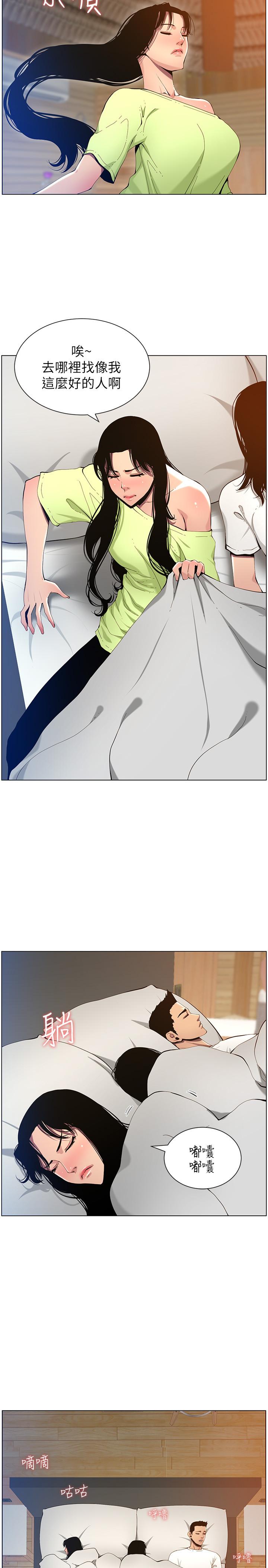 第96话-妍希的心还在继父身上？ - 第11.jpg页