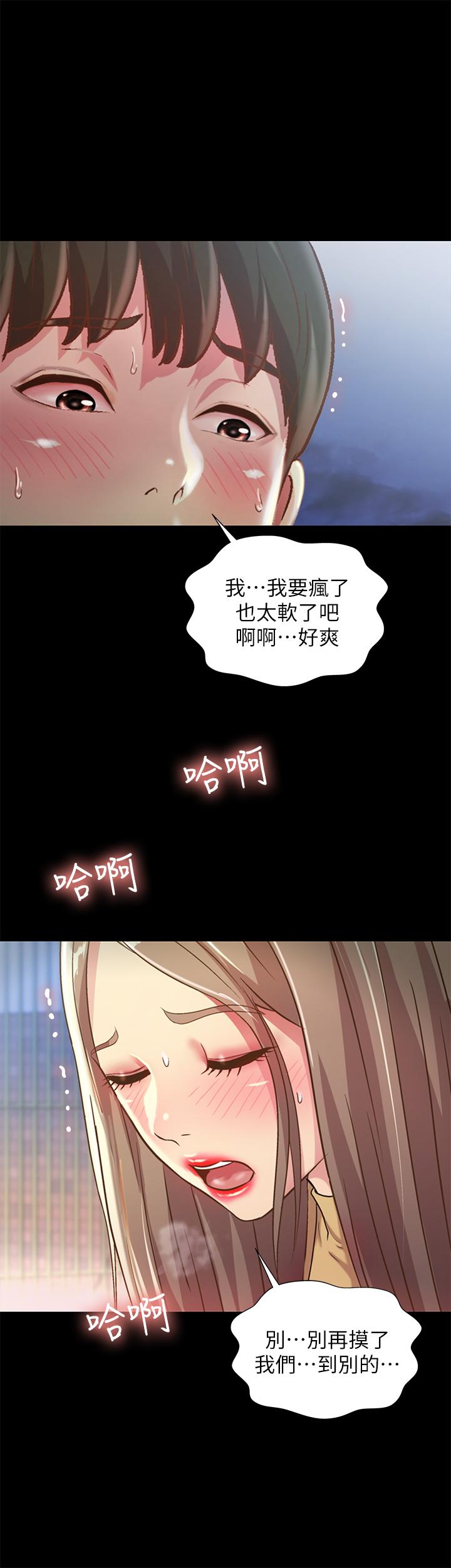第93話-書研，我忍不住了 - 第29.jpg页