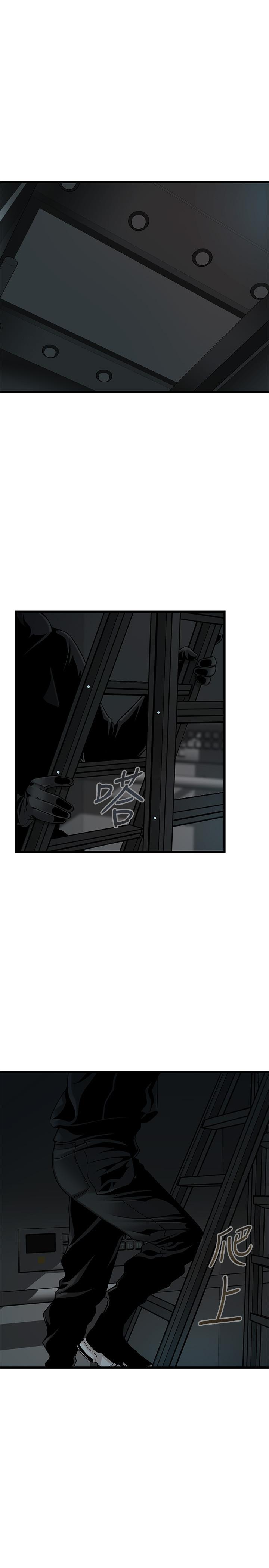 第72話-別有用心的邀約 - 第21.jpg页