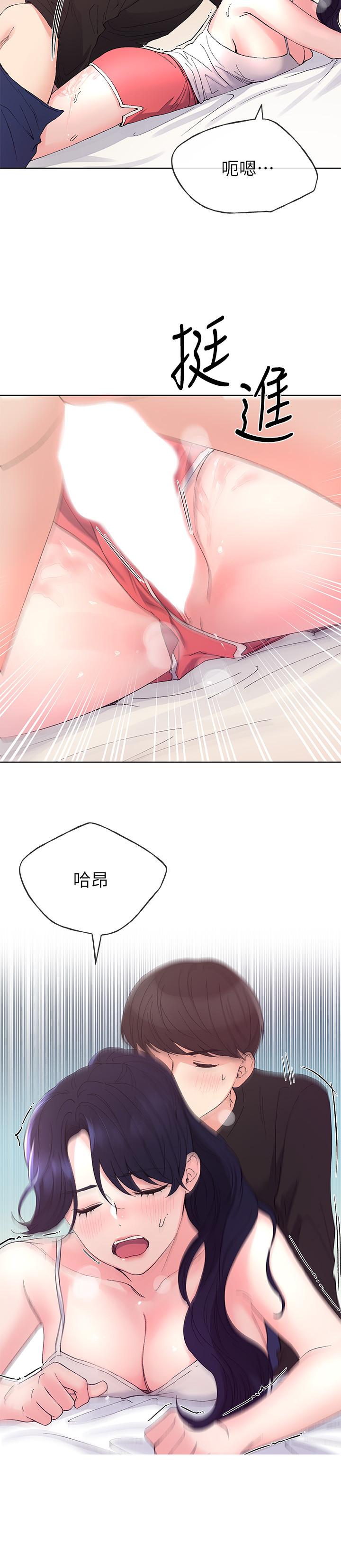 第61話-好想在姐姐屁股上磨蹭 - 第20.jpg页