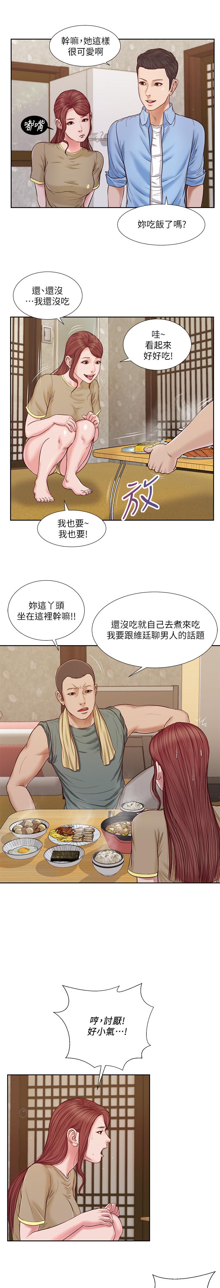 第13话-偷窥一切的阿纯 - 第5.jpg页