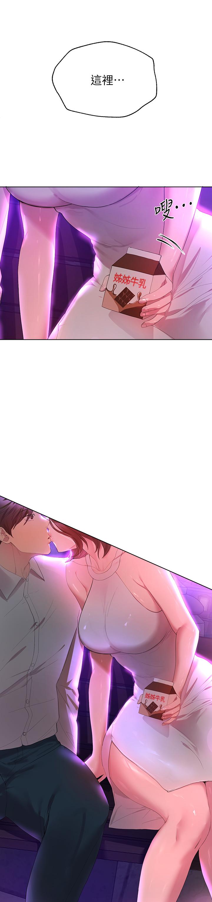 第37話-這就是最真實的我 - 第15.jpg页