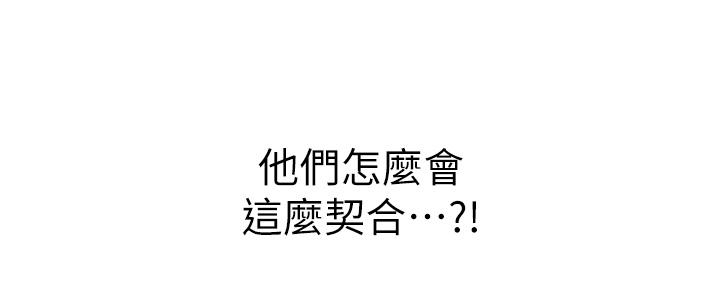 第41話-如噴泉般氾濫的愛液 - 第43.jpg页
