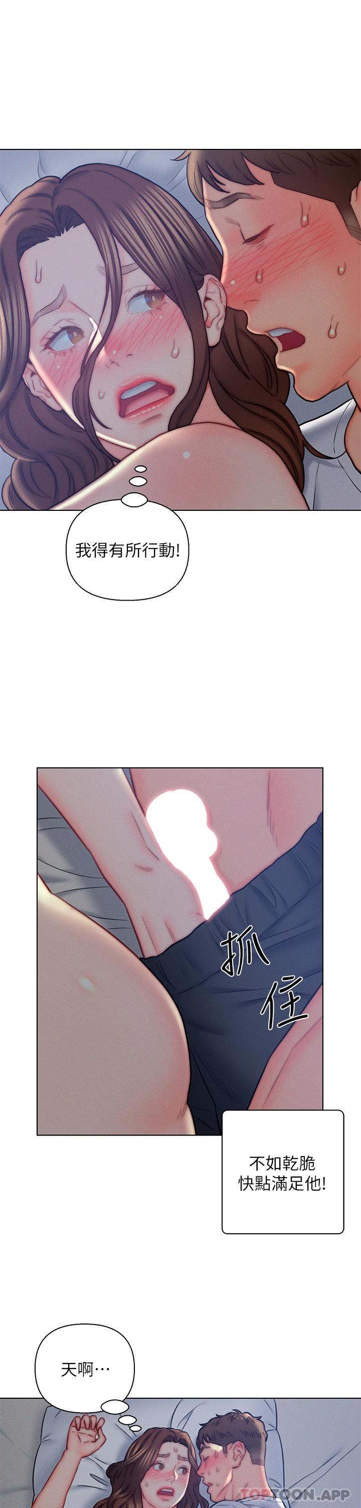 第15話-我沒資格當岳母 - 第9.jpg页