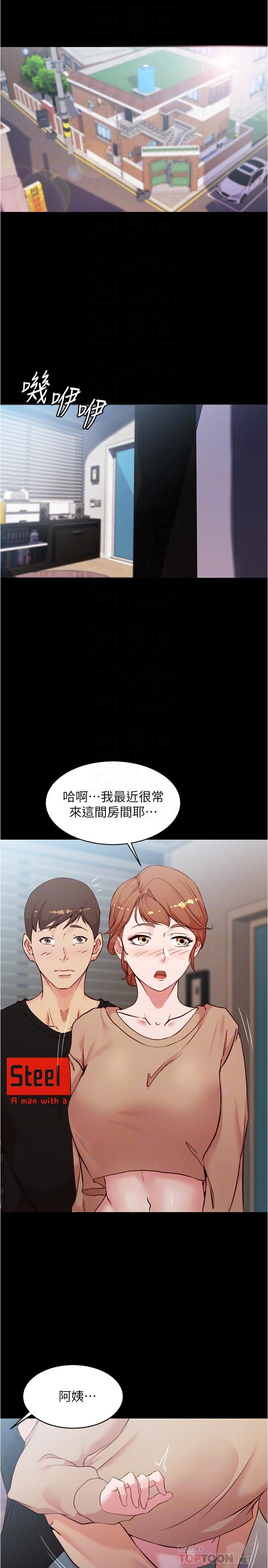 第35話-讓人無法自拔的快感 - 第4.jpg页