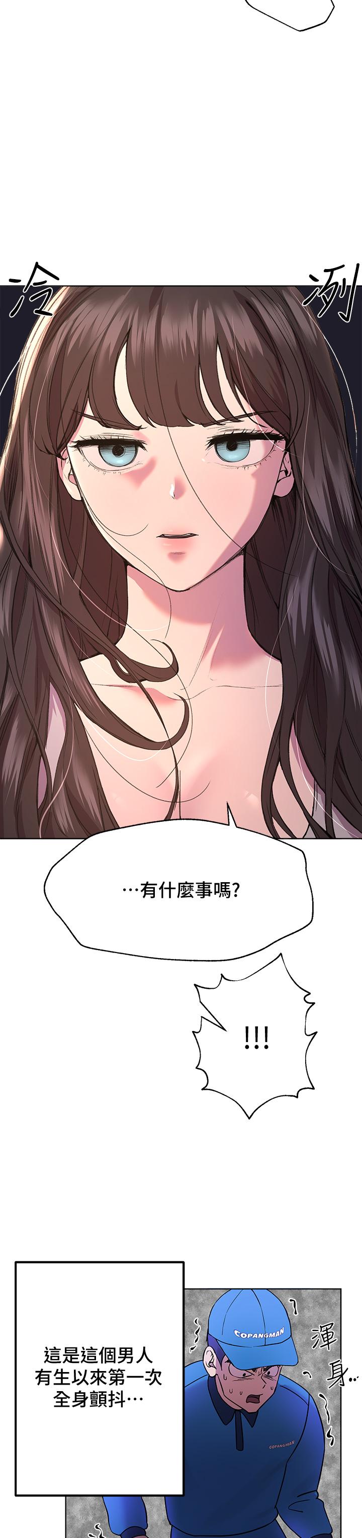 第13話-少廢話，脫掉就對了 - 第3.jpg页