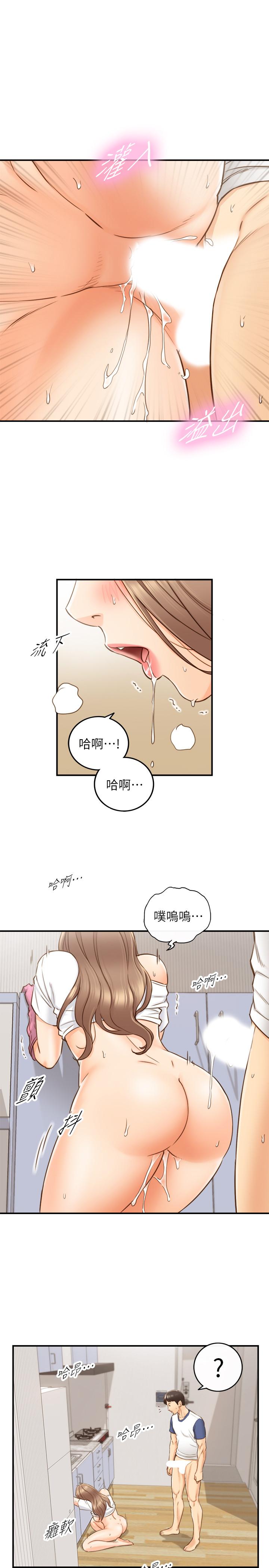 第67話-口爆綺恩 - 第19.jpg页