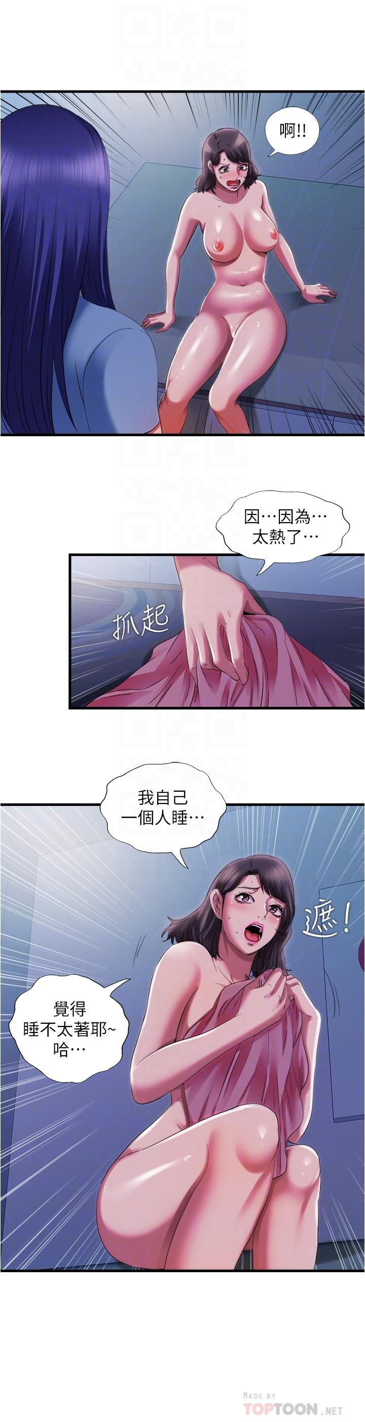 第23话-掌握性愛主導權的志浩 - 第12.jpg页