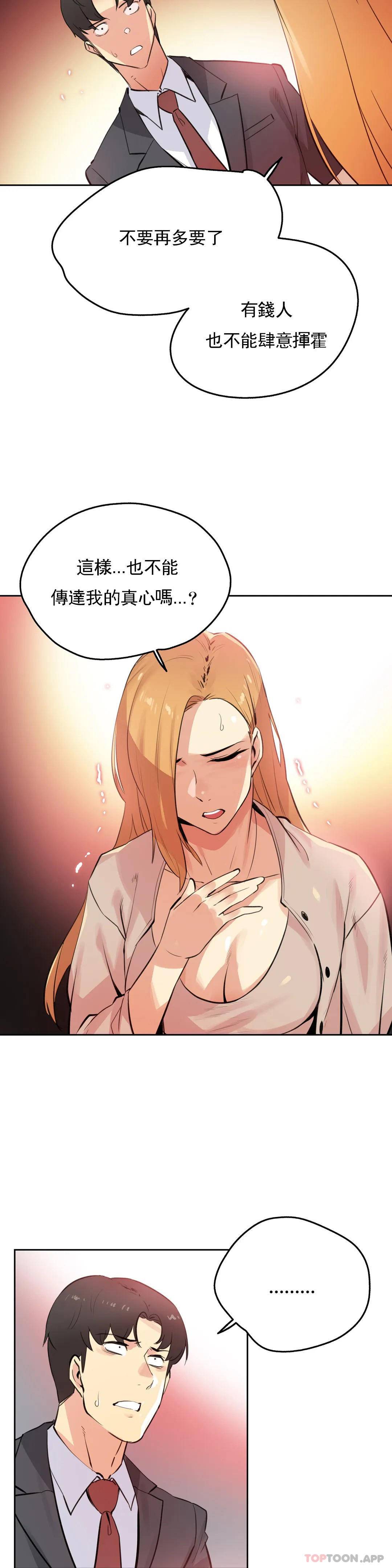 第54话 - 第3.jpg页