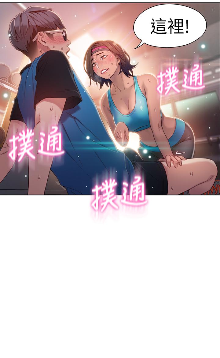 第36話-特別的健身課程 - 第17.jpg页
