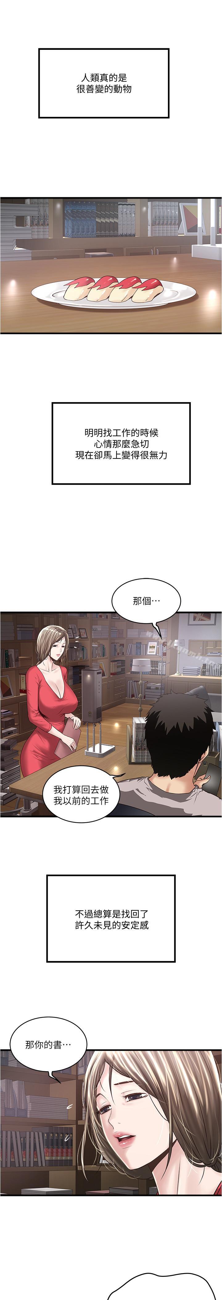 第57话-重拾过去的老公 - 第9.jpg页