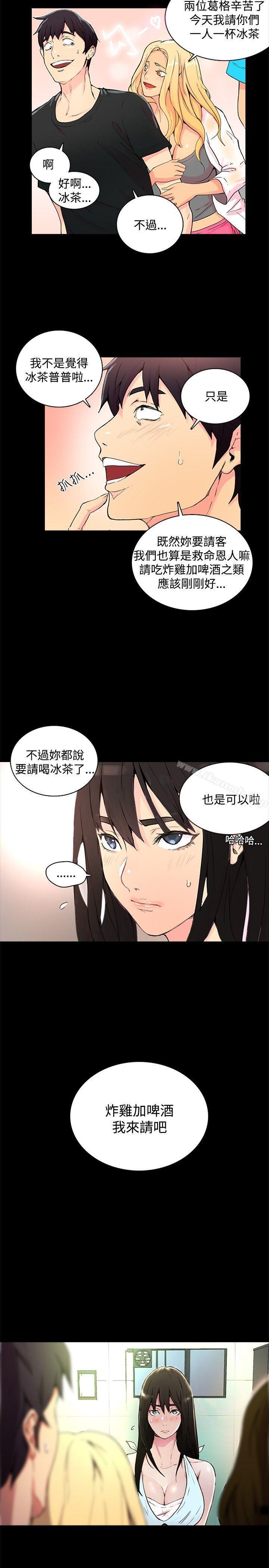 第2话 - 第20.jpg页