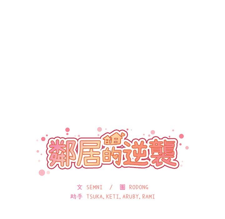 第38话 - 第34.jpg页