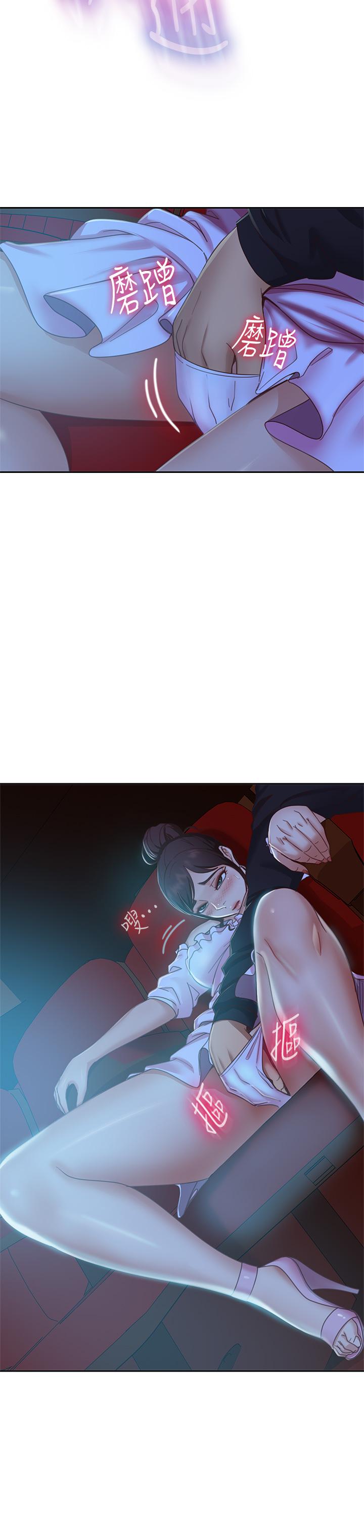 第54话-在电影院里喷的到处都是... - 第24.jpg页