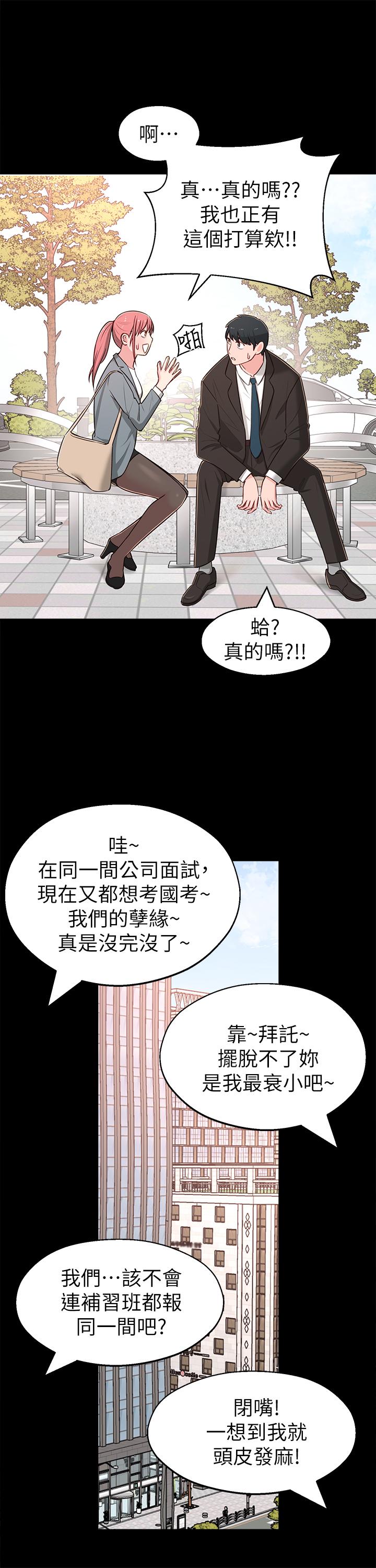 第14话-探入红粉知己的深处 - 第15.jpg页