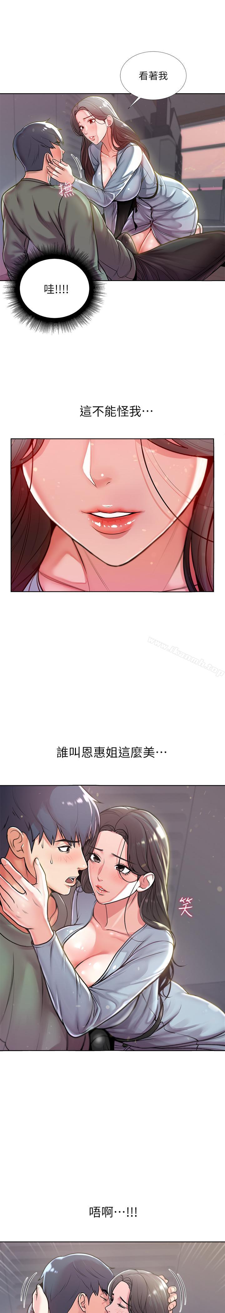 第7话- 恩惠姐的深喉咙 - 第15.jpg页