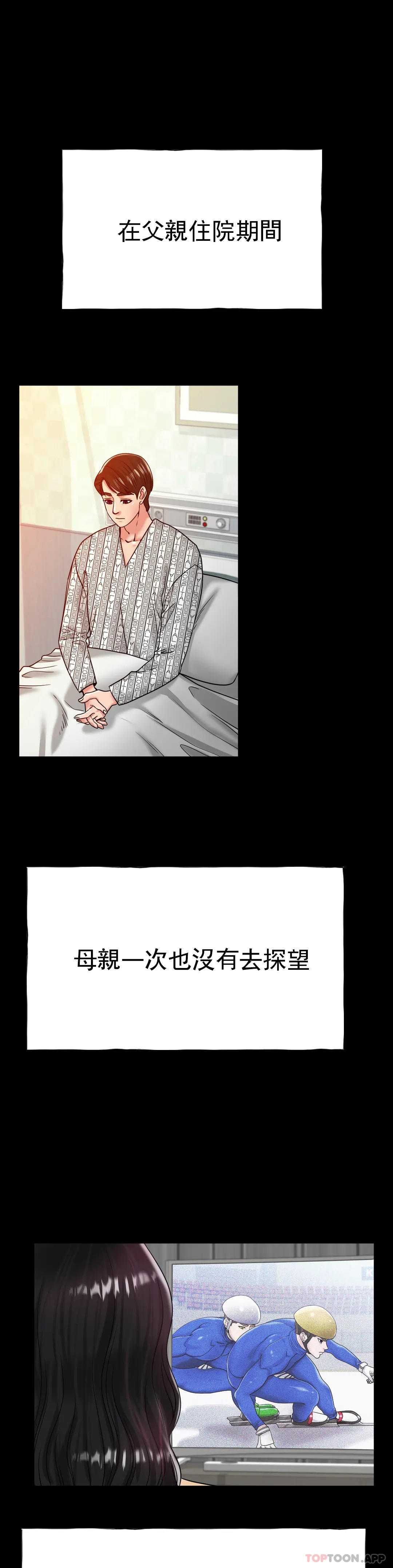 第26话-我想怀你的孩子 - 第1.jpg页