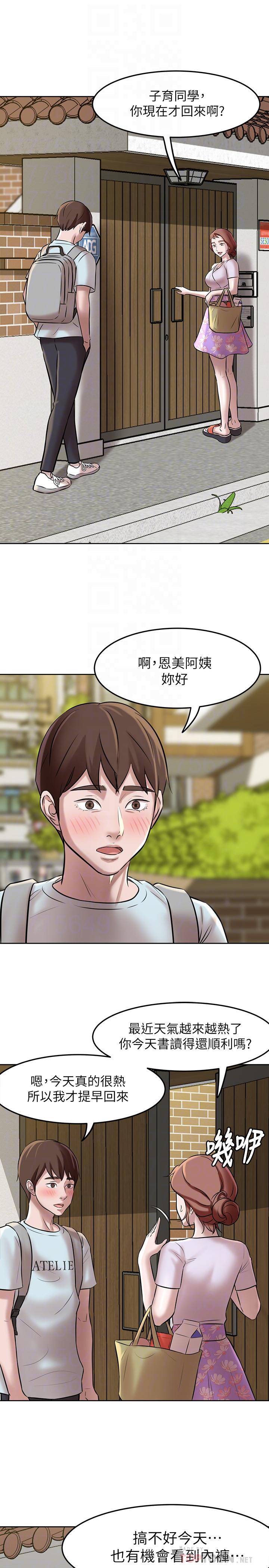 第5話-好想看她的裙底風光 - 第18.jpg页