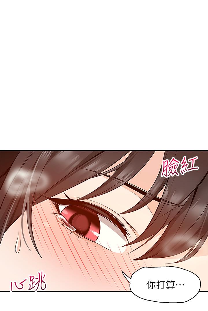第7話-夾緊緊的稚嫩小穴 - 第40.jpg页