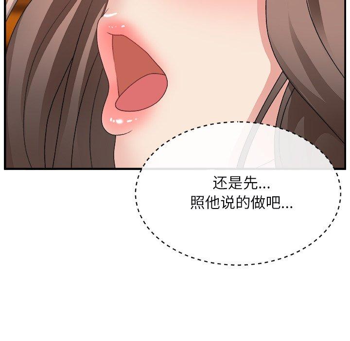 第 3 话 - 第51.jpg页