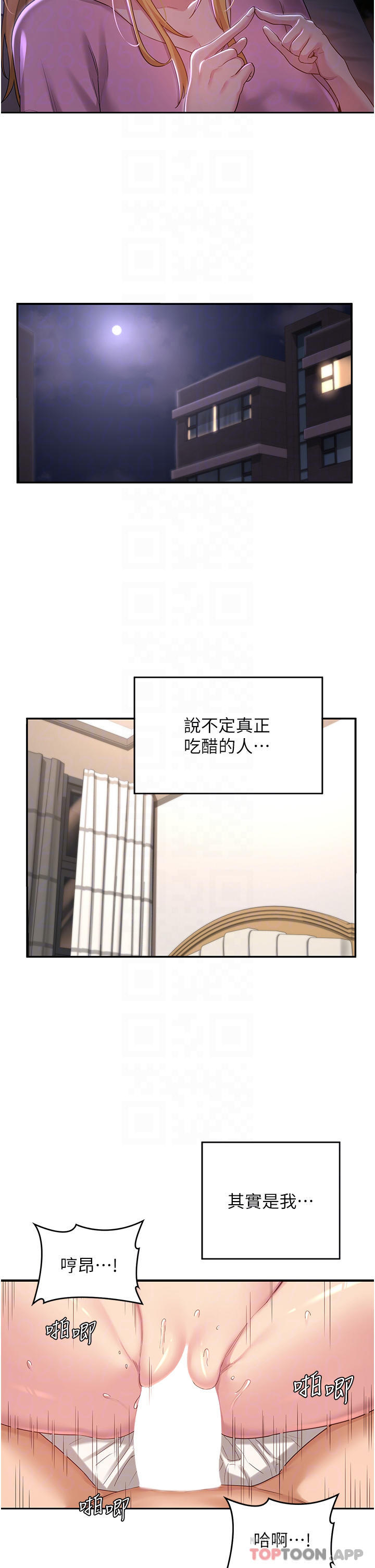 第60话-不容小觑的处女嫩鲍 - 第8.jpg页