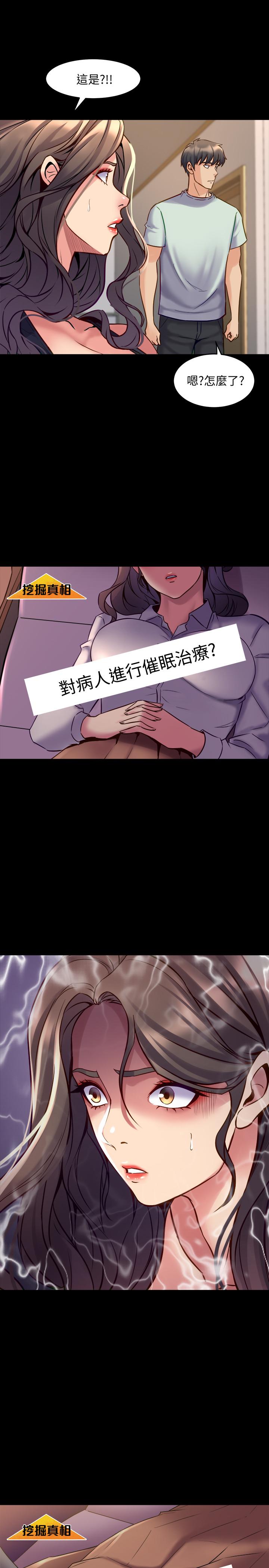 第52话 拍婚纱照的回忆 - 第17.jpg页