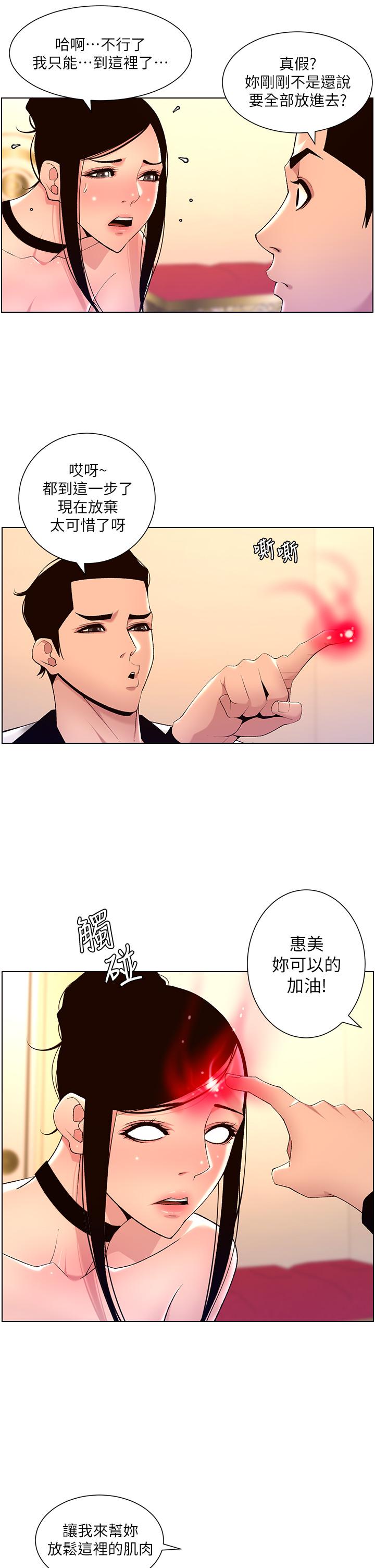 第26話-在試衣間品嚐升級版棒棒 - 第26.jpg页