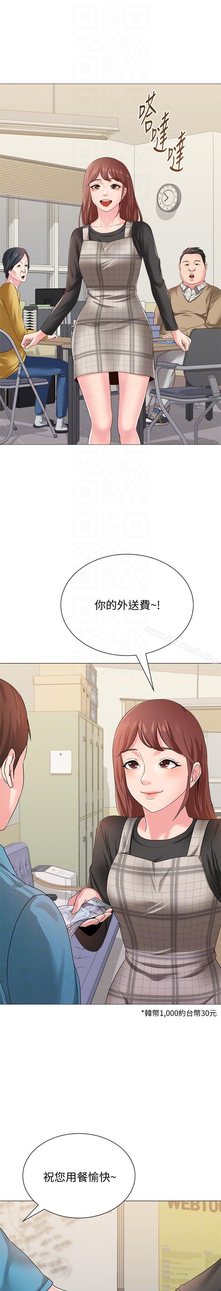 第29话-亲切的大一学妹 - 第33.jpg页