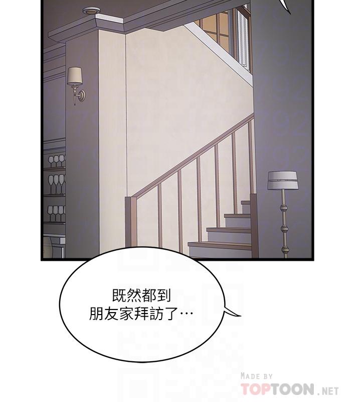 第73话-被撕烂的紧身裤 - 第10.jpg页