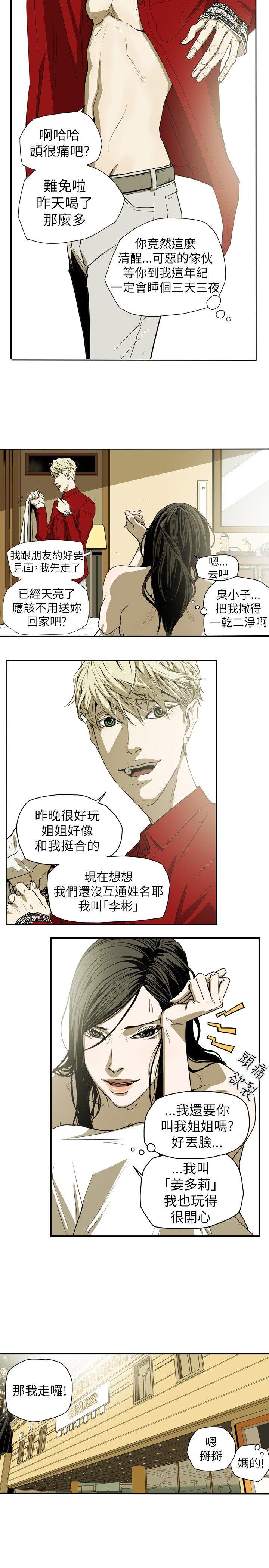 第 39 话 - 第5.jpg页