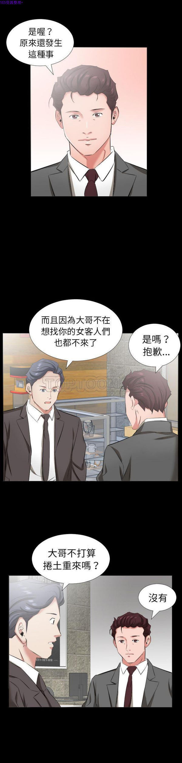 第 38 话 - 第19.jpg页