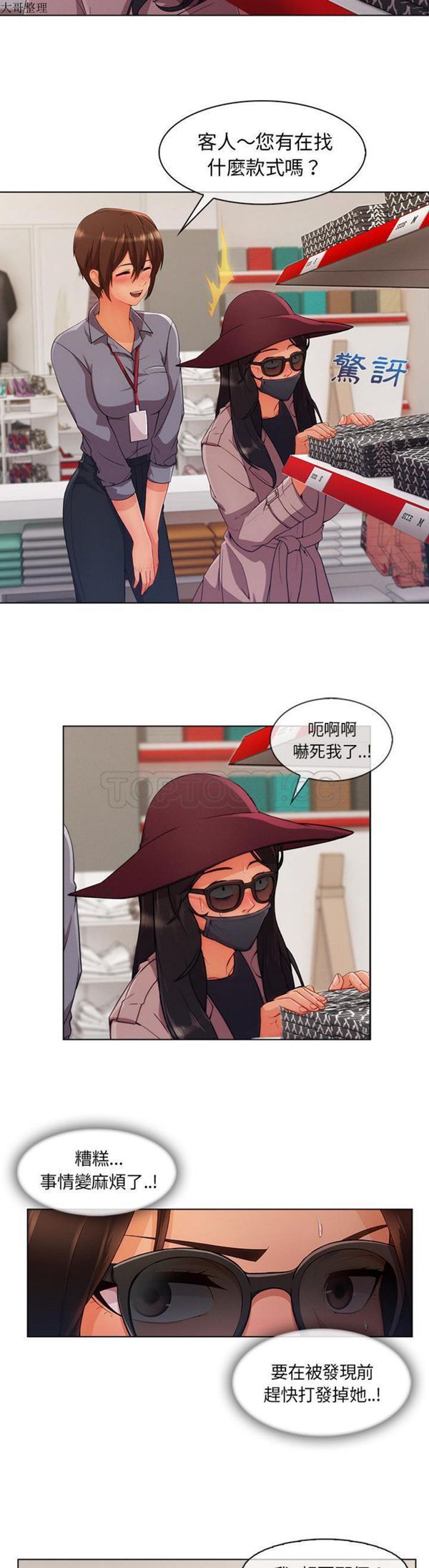 第 31 话 - 第4.jpg页