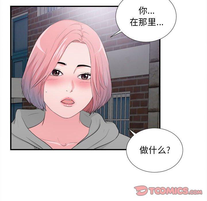 第 28 话 - 第36.jpg页