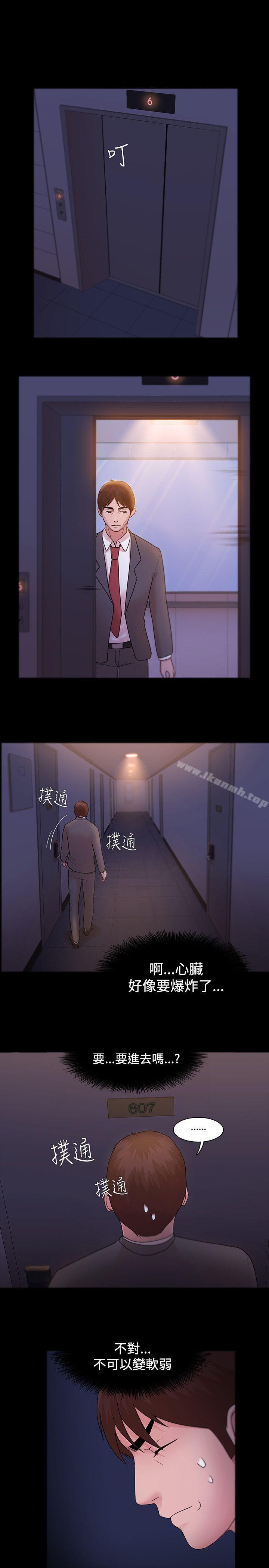 第5话 - 第19.jpg页