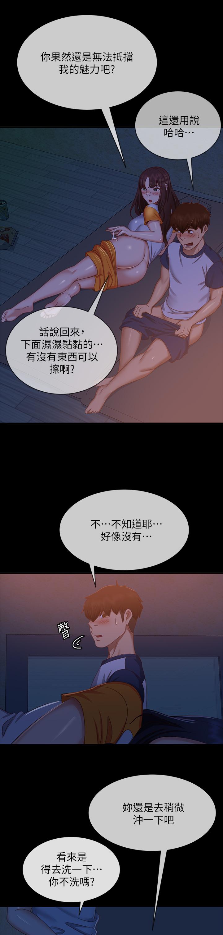 第69话-这次，轮到我跟你做了 - 第33.jpg页