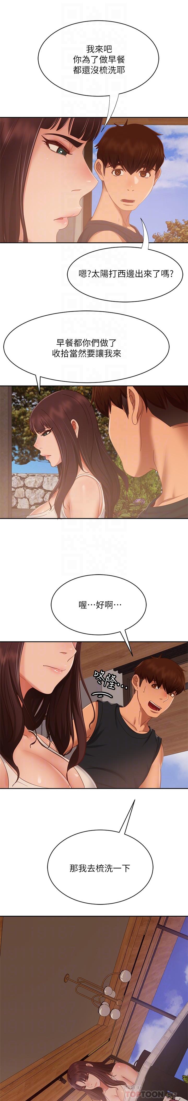 第78话-走到回忆中的地方 - 第8.jpg页