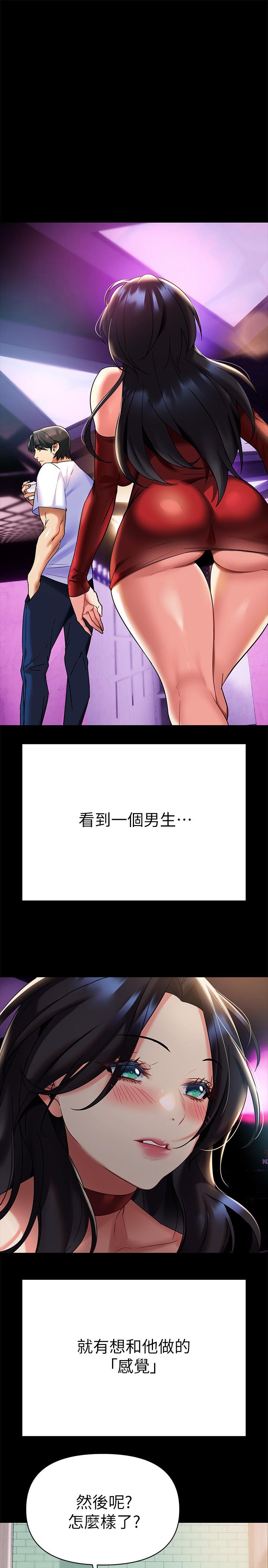 第12話-在空教室裡發情的兩人 - 第7.jpg页
