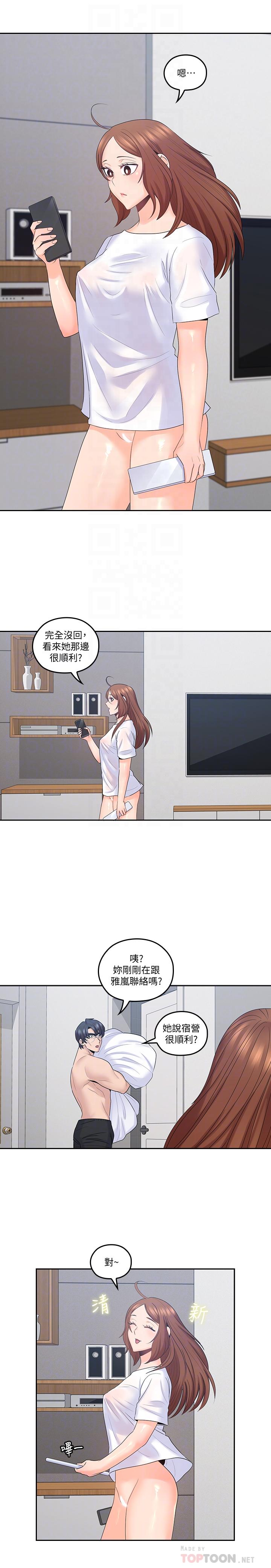 第42話-歡愉後持久的餘韻 - 第18.jpg页