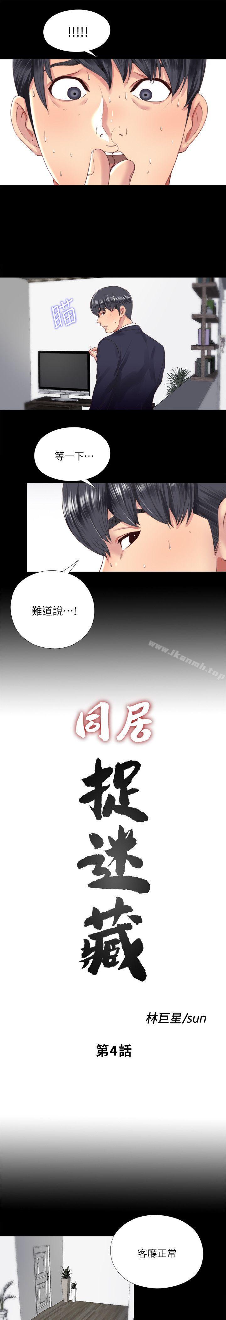 第4话-妮佳的危机 - 第3.jpg页