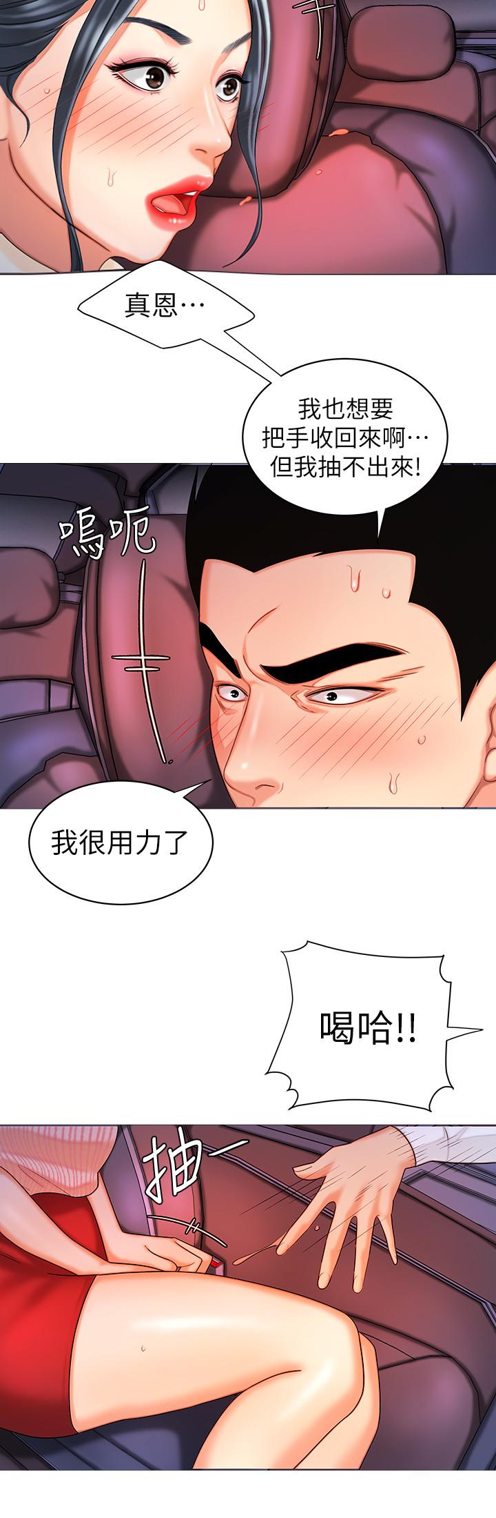 第9話-難以承受的性慾 - 第7.jpg页