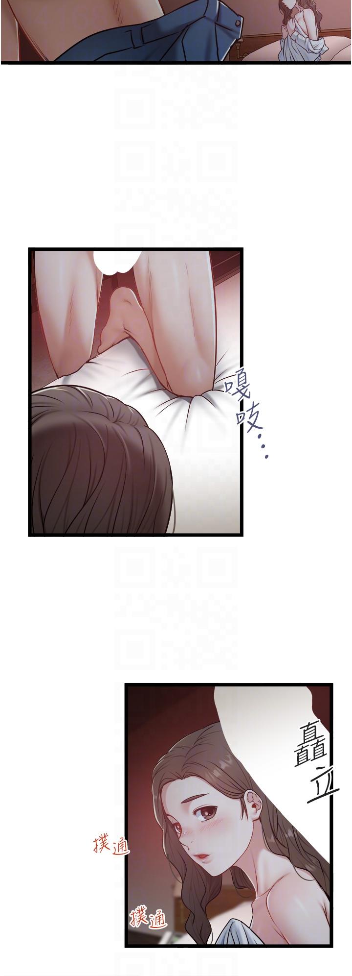 第40话-我可以给你一次「G」会 - 第24.jpg页