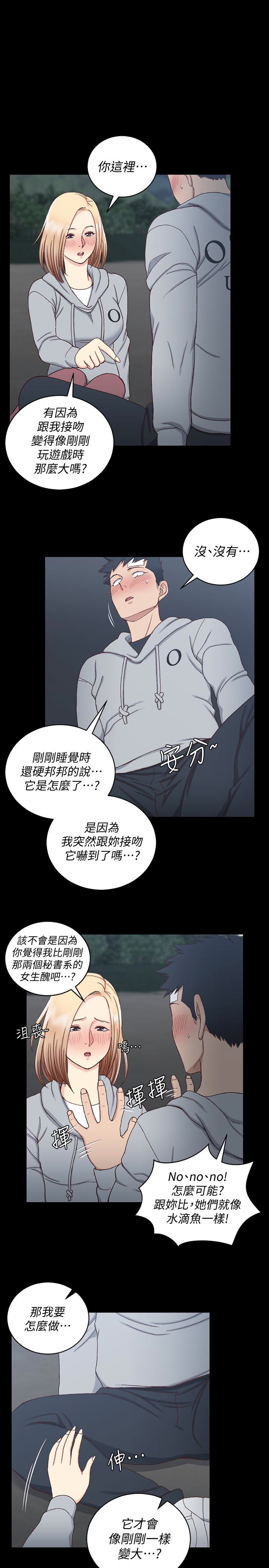 第84話-對信愛覺醒的性慾 - 第1.jpg页
